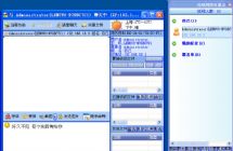 局域網(wǎng)即時(shí)通訊傳文件軟件支持分